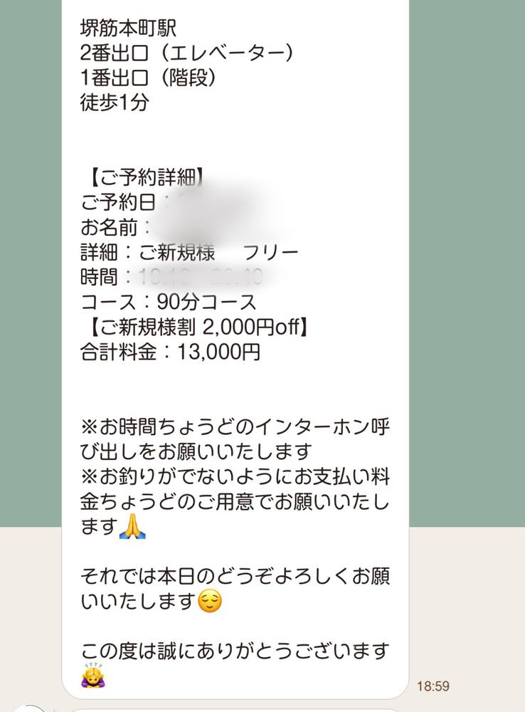 Lycka リッカの体験談 画像step.1