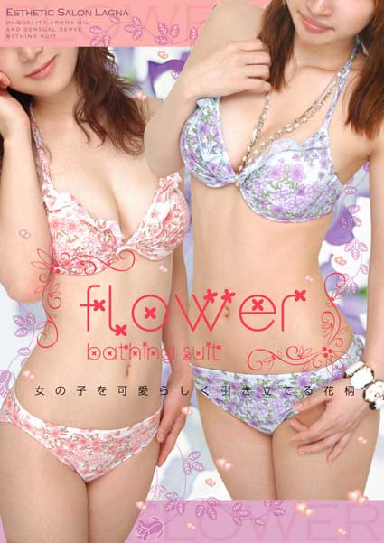 衣装は日替わり水着 : ラグーナ Lagna(日本橋/性感アロマエステ)の画像