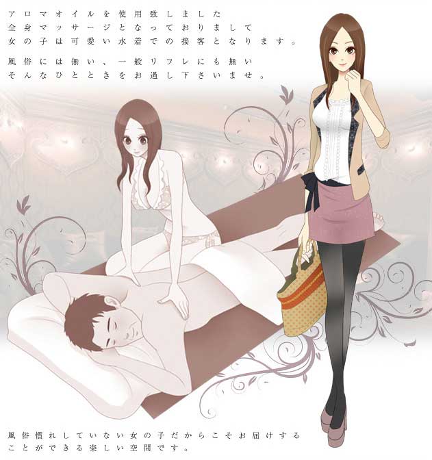 風俗慣れしていない女の子 : ラグーナ Lagna(日本橋/性感アロマエステ)の画像