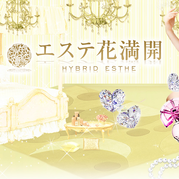 オプションについて : エステ花満開  はなまんかい(新大阪発/性感エステ)の画像