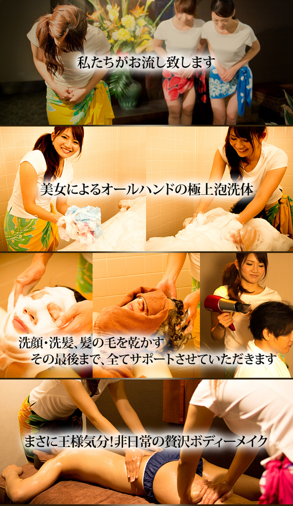 大阪で人気の洗体メンズエステ:俺のエステ(日本橋/洗体メンズエステ)の画像