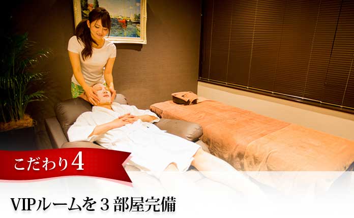 VIPルームを３部屋完備:俺のエステ(日本橋/洗体メンズエステ)の画像