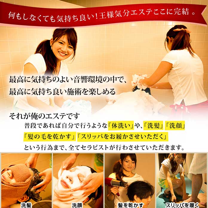 五感と全身で感じて頂く:俺のエステ(日本橋/洗体メンズエステ)の画像