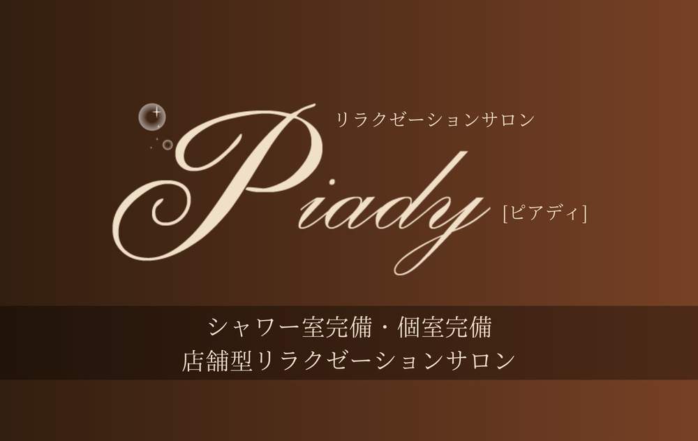 ピアディ Piadyの体験談 画像step.1