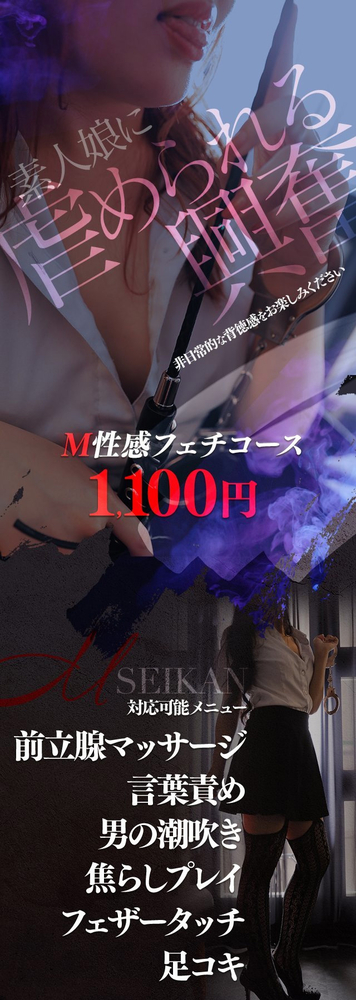 M性感フェチコース : NADIA ナディア 神戸店(神戸発/性感エステ)の画像