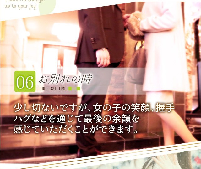 6.お別れのとき : 大阪エステ研究所 梅田店(梅田発/性感エステ)の画像