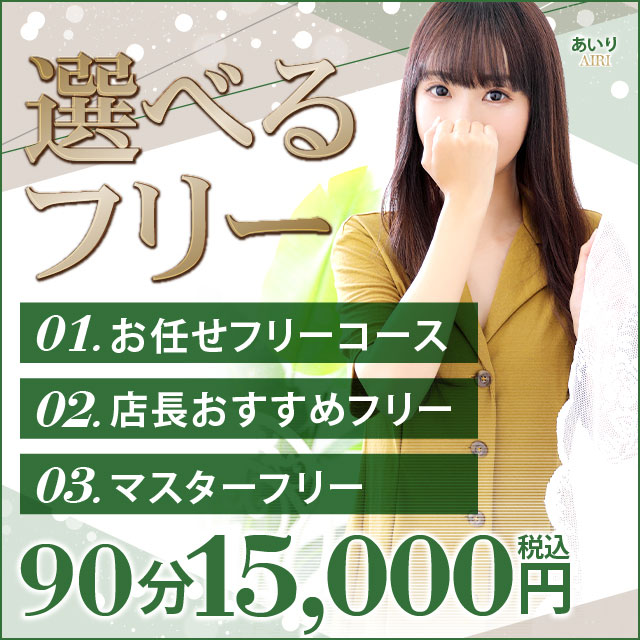 アネステ ANesthe 谷9店の体験談