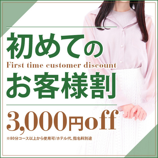 アネステ ANesthe 十三本店の体験談