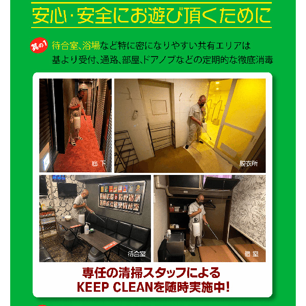 当店のコロナウイルス対策につきまして : 快楽 玉乱堂 たまらんどう(京橋/完全個室性感エステ)の画像