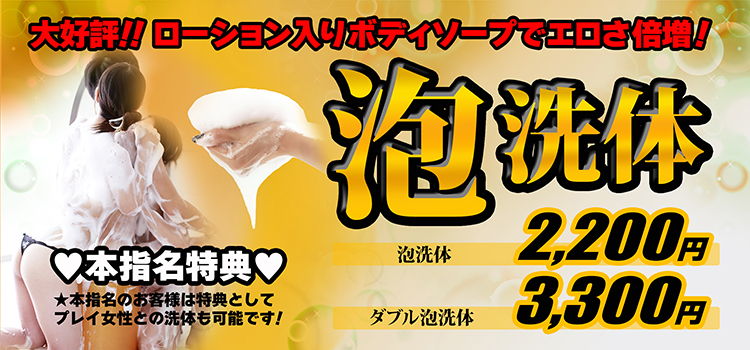 遂に玉乱堂でも泡洗体が始まりました！ : 快楽 玉乱堂 たまらんどう(京橋/完全個室性感エステ)の画像