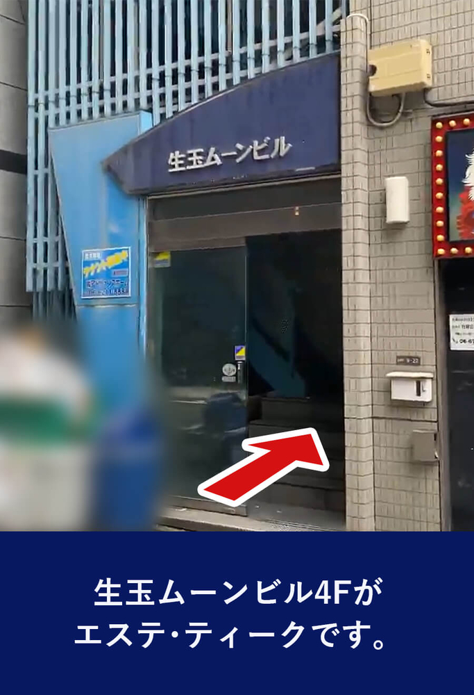 パネル見学無料です : 大阪回春性感エステ・ティーク 谷九店(谷町九丁目/回春マッサージ)の画像