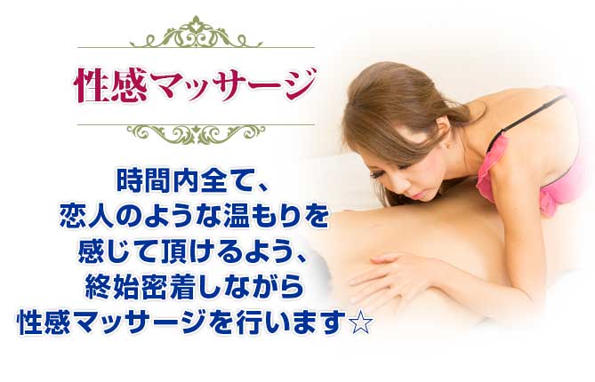 性感マッサージ : 南大阪回春性感エステオールスターズ(堺東発/回春性感エステ)の画像