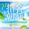 神戸性感帯アロマ30の限定クーポン