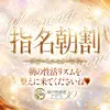 神戸性感帯アロマ30の限定クーポン