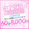NADIA ナディア 心斎橋店の限定クーポン