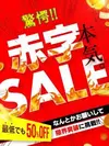 キュア＆マジックの限定クーポン