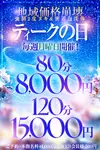 エステ･ティーク 梅田店の限定クーポン