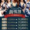 Mrs.FlowerSPA ミセスフラワースパの限定クーポン