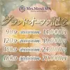Mrs.Merci SPA ミセスメルシースパの限定クーポン