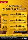 ぐっすり山田 大阪店の限定クーポン