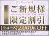 ミセスミュールスパ 大阪店の限定クーポン