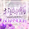 NADIA ナディア 神戸店の限定クーポン