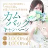 アネステ ANesthe 梅田店の限定クーポン