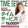 アネステ ANesthe 梅田店の限定クーポン