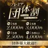 アネステ ANesthe 十三本店の限定クーポン