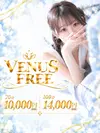 とろとろな女神たちの限定クーポン