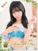 タキナ アロマデパリ Aroma De Paris