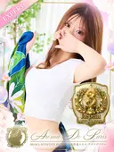 美波 ナツキ アロマデパリ Aroma De Paris