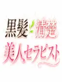 冬月 癒し待夢 タイム