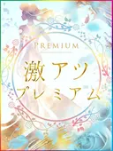 星井あすみ(ホシイ) 姫路エステ Qilaliss キラリス