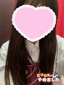 ゆら 女子校生はやめました