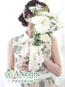 りん アネステ ANesthe 谷9店
