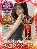 るな アネステ ANesthe 谷9店