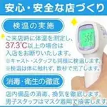 当店のコロナウイルス対策につきまして プルプル京都性感エステ はんなりのフォト(小)