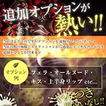 追加オプションが熱い！ MY HONEY マイハニー 阪神店のフォト(小)