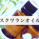 高級マッサージオイルで、至福の時間をお過ごし下さいませ Fusion Spa フュージョンスパのフォト(小)