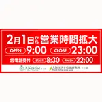 営業時間拡大！ 大阪エステ性感研究所 十三店のフォト(小)