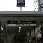 待ち合わせタイプご利用方法 クラブ日本橋のフォト(小)