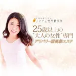 大人の性感エステはココ 大阪出張エステコマダム性感研究所 奈良店のフォト(小)