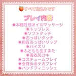 【パイズリ・生スマタ】全て基本サービスです 梅田ムチSpa女学院のフォト(小)