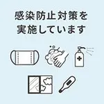 新型コロナウイルス感染予防対策の取り組み ほん和香～ほんわか～のフォト(小)