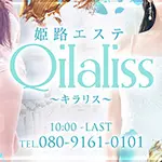 ショップコンセプト 姫路エステ Qilaliss キラリスのフォト(小)