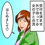 ハプニングエステ体験1 Cocoon コクーンのフォト(小)