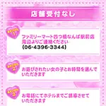 あそびかた(店舗受付なし) 女子校生はやめましたのフォト(小)
