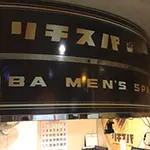 パネル指名OK。ホテルへ移動なし リチスパのフォト(小)