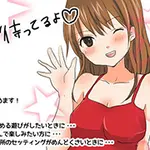 楽しく遊んだ後はスケベマッサージ「コンパ編03」 神戸回春性感マッサージ倶楽部のフォト(小)